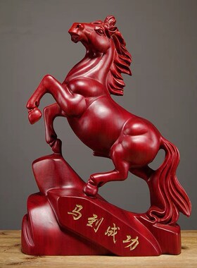木雕马摆a件实木质红马到成功桌面摆件红木工艺品生日礼物开业礼