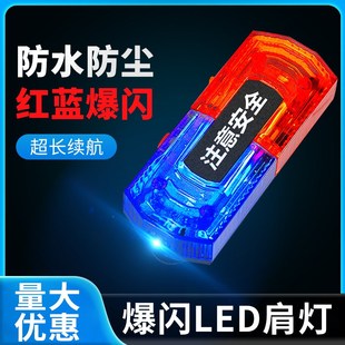 led红蓝爆闪金属夹大肩灯信号A灯警示灯防水闪光灯骑行夜跑安全灯