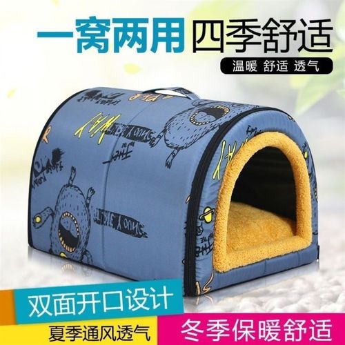 加厚狗窝冬季保暖冬天四季通用可拆洗猫窝两用Q小中型泰迪宠物用