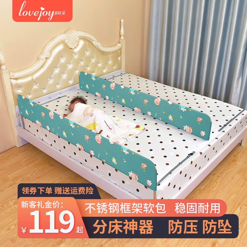 婴儿童分床神器宝宝床上防压隔板挡板防摔掉床中床围栏.中间床护
