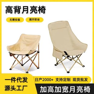 月亮椅露营椅户外折叠椅便携式 R备夜市摆摊桌椅凳 超轻钓鱼野餐装