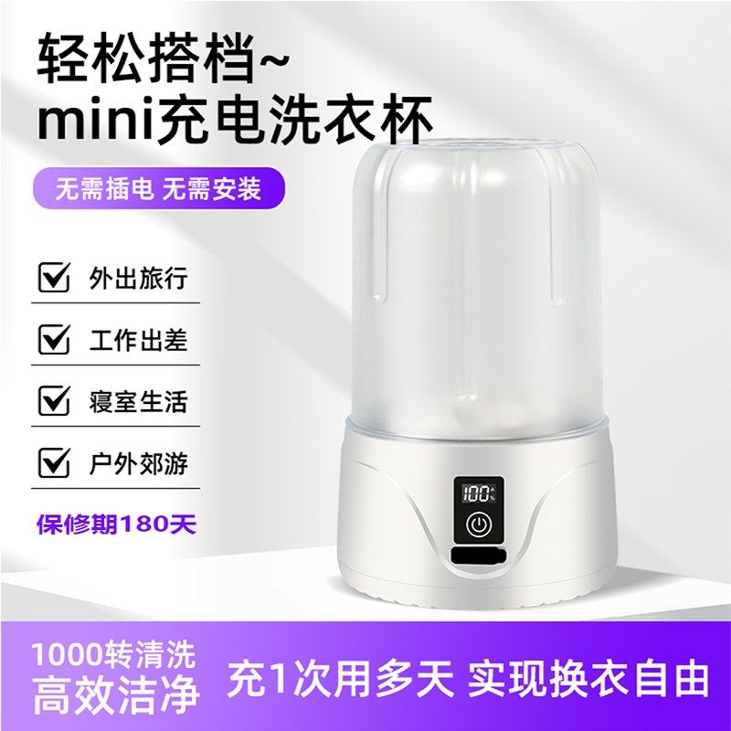迷你无线洗衣杯内衣内裤袜子小型便携宿舍旅行户外电动洗衣机神器,生活电器,超声波迷你清洗机,淘宝优惠券,粉丝福利购,淘宝优惠卷