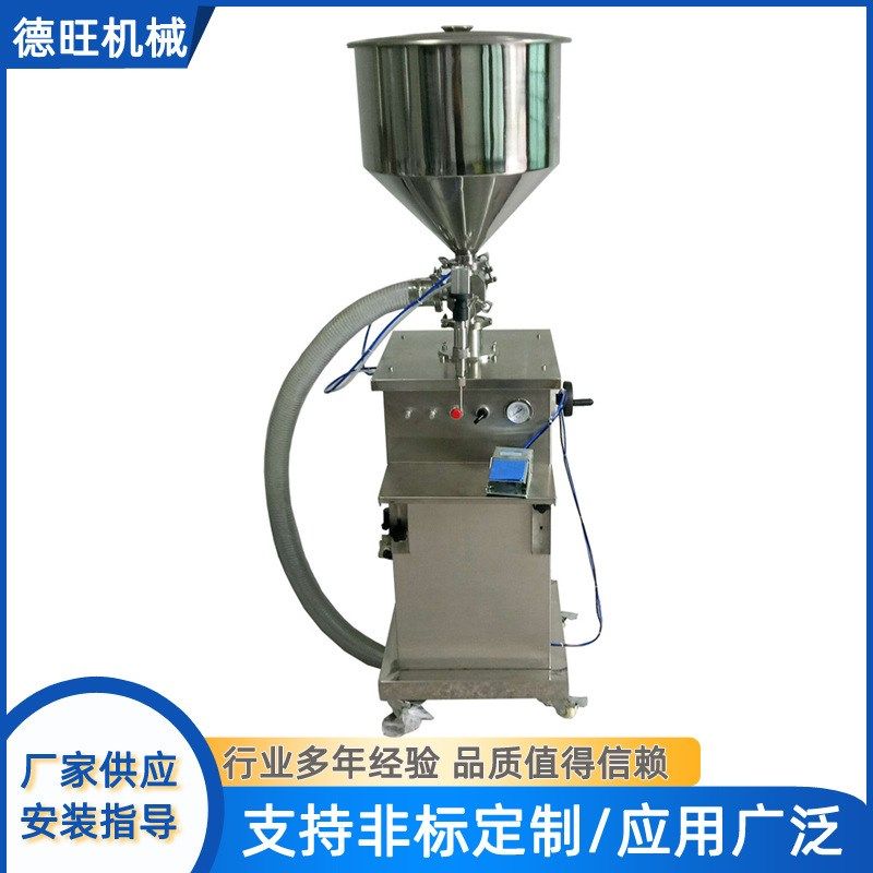 半自动灌装机酸奶膏霜膏体立式转阀D自吸料斗灌装机洗衣液体灌装