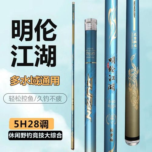 正品鱼竿手竿碳素2o8调鲤鱼竿超轻超硬台钓杆厂家5H长节杆