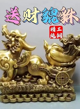 铜貔貅摆件纯铜招财皮丘一对大号开业礼品办公室客U厅装饰品工艺