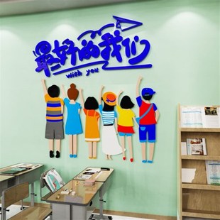 学校班级布置教室装 饰q新学期黑板报文化墙贴初高中三励志标语贴