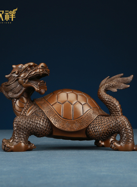 紫铜龙头龟摆件《回p头龙龟》家居办公室装饰乔迁贺寿开业礼品