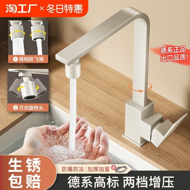 白色厨房水龙头304不q锈钢单冷热洗菜盆槽池阳台家用万向旋转防溅,家装主材,厨房龙头,淘宝优惠券,粉丝福利购,淘宝优惠卷