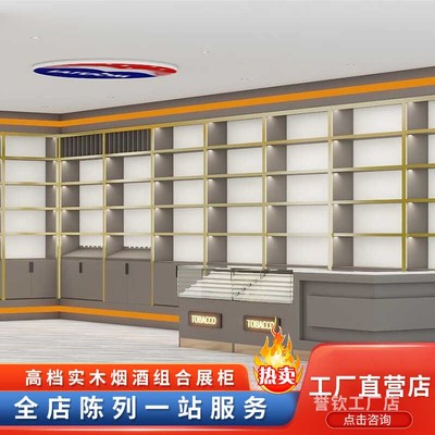 烟酒店展柜超市白酒红酒展柜高档实木展示货架烟酒茶叶玻璃展柜