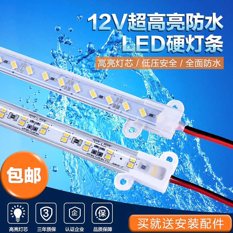 led硬灯条12V长条户外防水灯带超亮鱼缸水下外R墙招牌灯箱展示柜