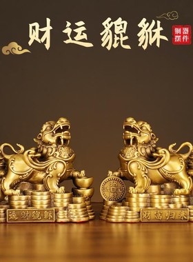 铜貔貅一对招财财运大号送财客厅家居装饰M公司店铺开业旺财摆件