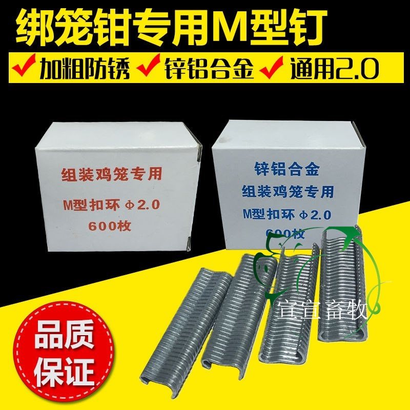 绑笼钳卡扣手工钳子鸡笼m钉卡钳扣环捆绑安装Qm型笼网专用钉组装