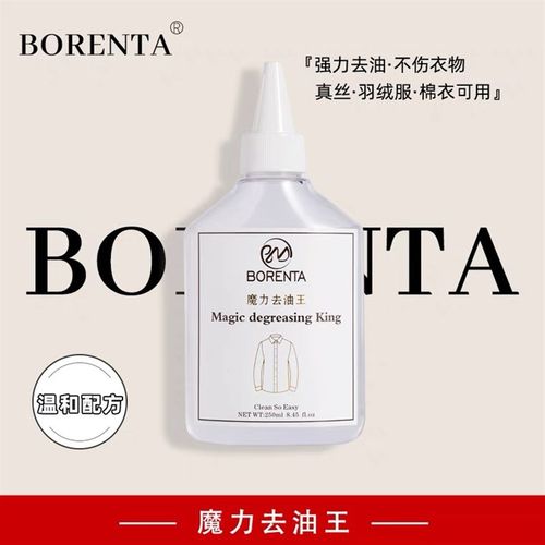 生物酶去笔渍去白衣物污渍羽绒服去污神器油渍P衣服油渍去油王去