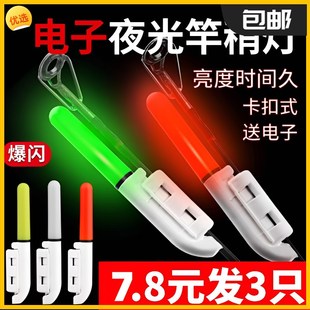 咬钩变色夜钓电子竿稍灯发光荧光夜光棒J筏竿钓鱼报警器矶竿海竿