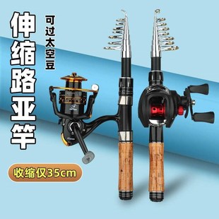 鱼竿伸缩便携超短迷你小w路亚竿马口竿海竿抛竿水滴轮套装
