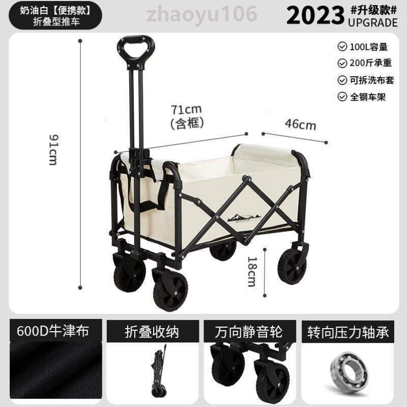 !车桌可折叠野餐拖车营s地拉杆推车野炊拉车手推户外露营折叠车小