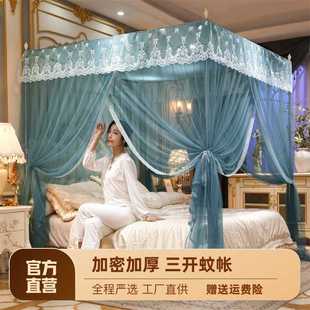 宫廷蚊帐家用新款 床 公主风三开门落地加厚加密卧室支架W免安装 式