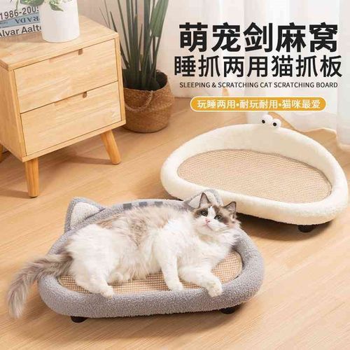 创意猫咪沙发猫耳窝靠睡一v体剑麻不掉屑耐抓磨爪宠物用品猫抓板
