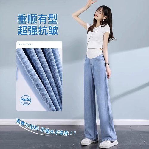 孕妇裤子夏季薄款k外穿牛仔裤夏天2023新款夏款孕早期阔腿裤女夏