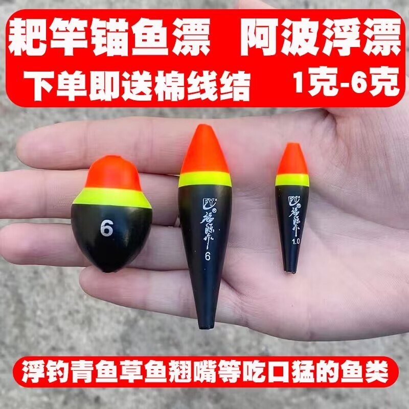 耙子竿鱼漂矶钓海钓阿波浮漂冰钓锚E鱼漂浮钓草鱼青鱼通心鱼漂滑