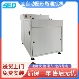 全自動圓形瓶理瓶機食品化妝品送瓶機智能電子理瓶機印logo整理機