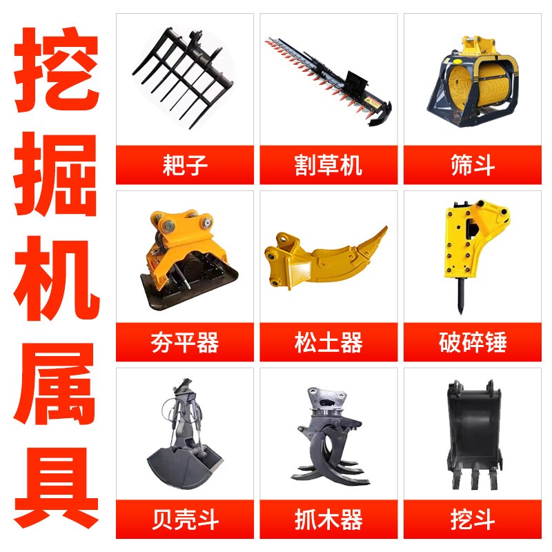 小型挖掘机配件挖斗草爬子抓木器爪子松土器破碎锤各种挖机配件
