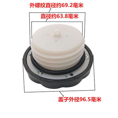 适用福田雷沃欧豹1404 808 904拖拉机油箱盖不带锁螺纹直径约70mm