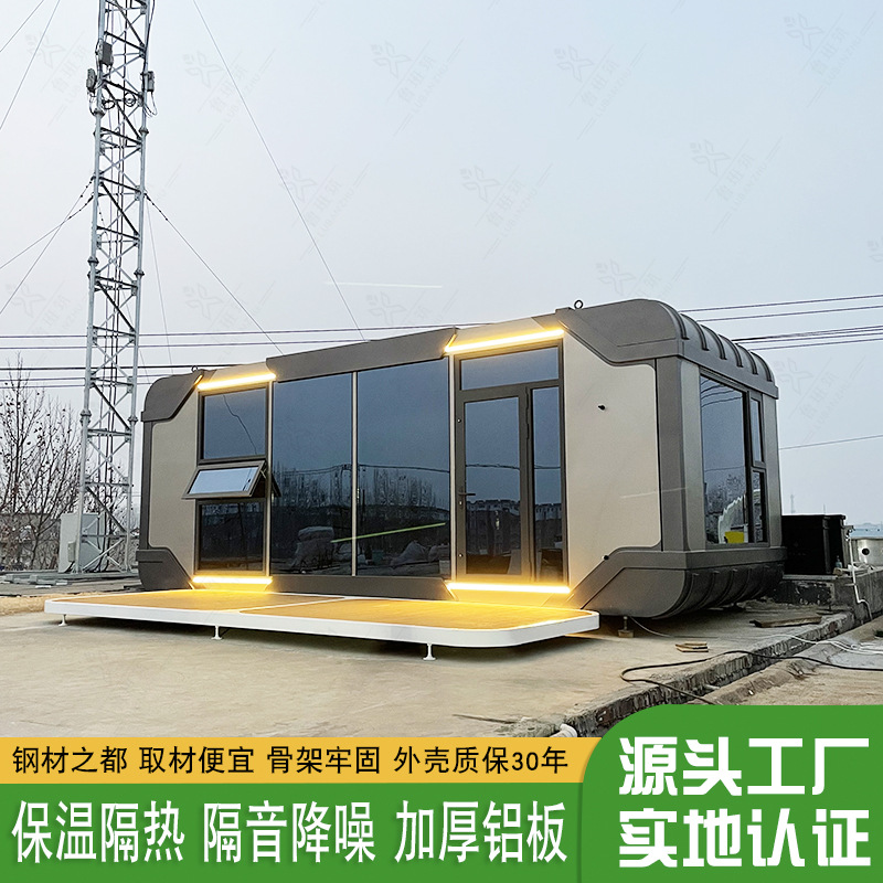 网红苹果舱咖啡屋 移动住人集装箱设计 特色新型临时办公室定制