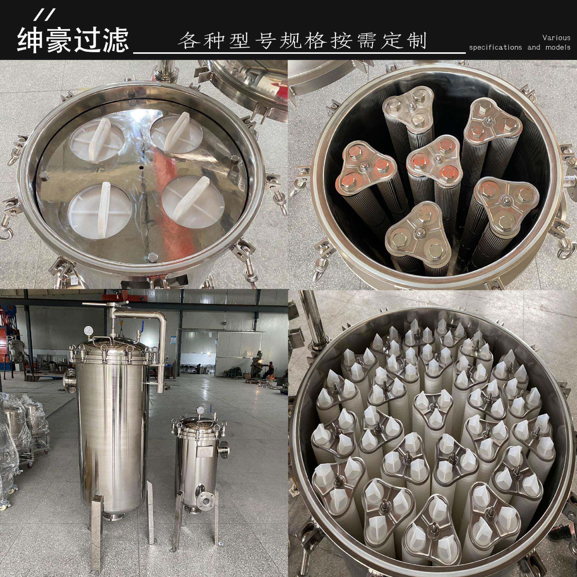304316L水处理安食用油锈钢不工业保RGB过滤机密过滤精器净化大流
