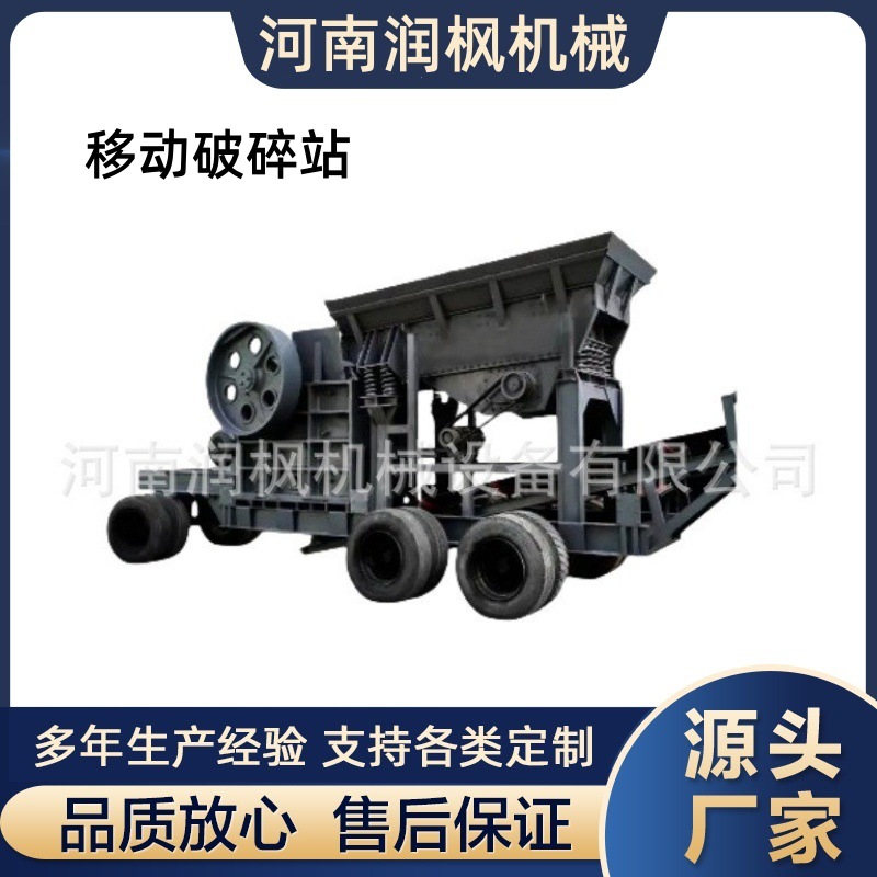 大型大口径移动式方箱破碎站 车载石料重锤破碎机 移动箱式破石机