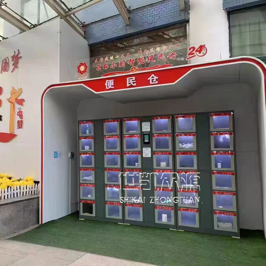 智能共享租赁柜微信扫码物品借还柜社区便民服务柜篮球租借柜定制