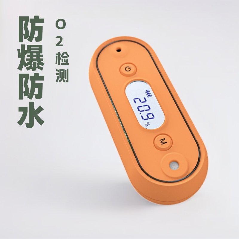 厂家供货便捷式氧气检测仪防爆防水O2气体检测仪声光报警传感器