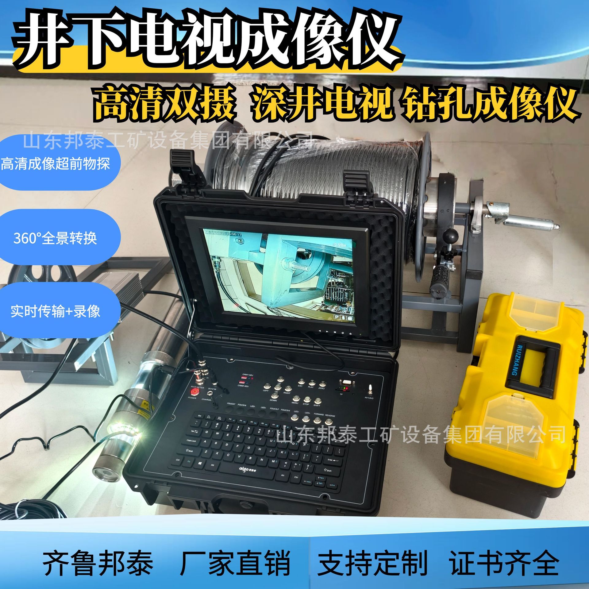 全景转换井下电视成像仪 73mm双摄电动绞盘井下电视 矿用探测电视
