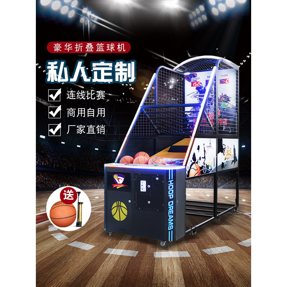 室内商用电子计分投篮机豪华折叠篮球机大型成人儿童投币游戏机