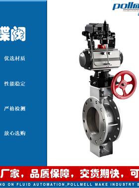 北麦阀门D641W-10C气动通风蝶阀高温烟气碳钢不锈钢开关型
