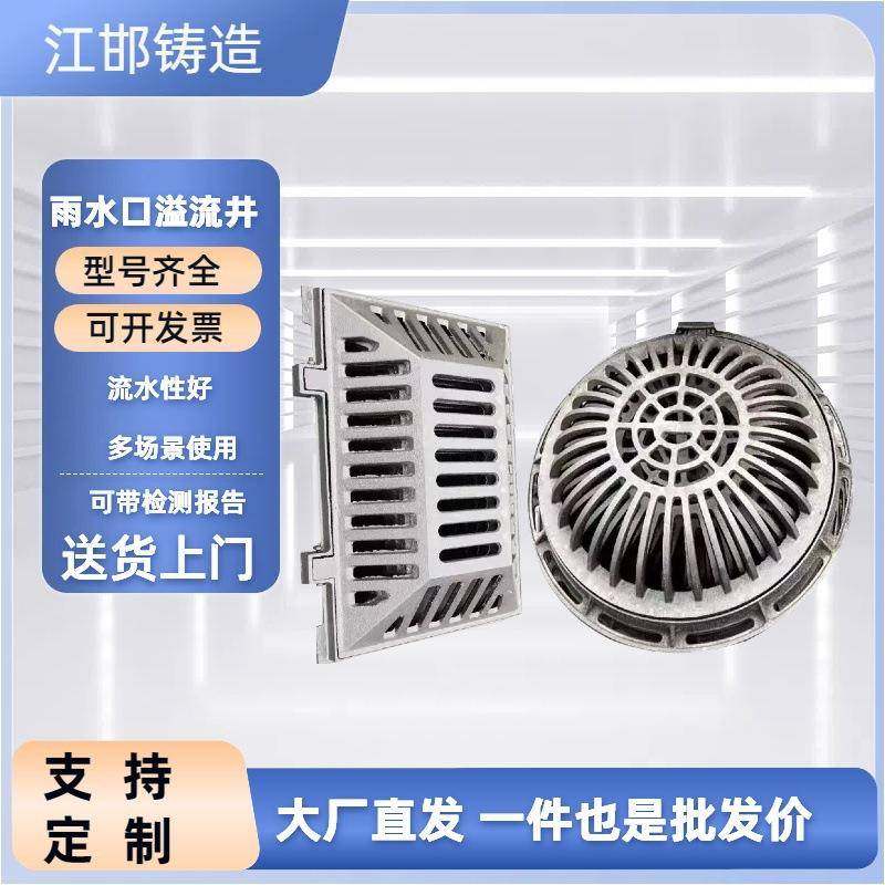 溢流井圆形方形雨水收集井渗透井海绵井盖雨水口排污井透水,基础建材,井盖,淘宝优惠券,粉丝福利购,淘宝优惠卷