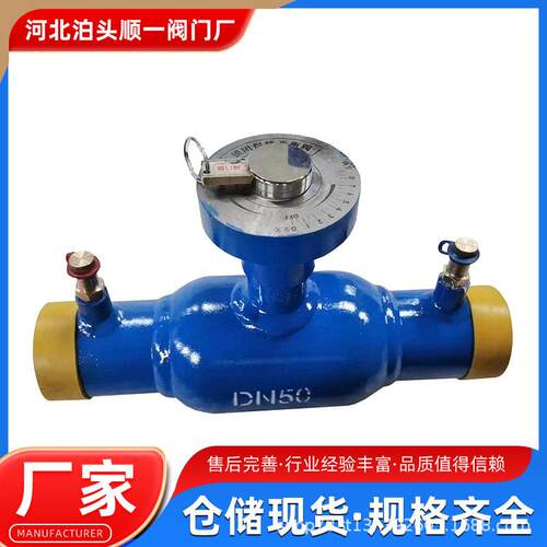 流量QP61F-25C热力系统平衡阀焊接球形平衡阀数字锁定V型调节球阀