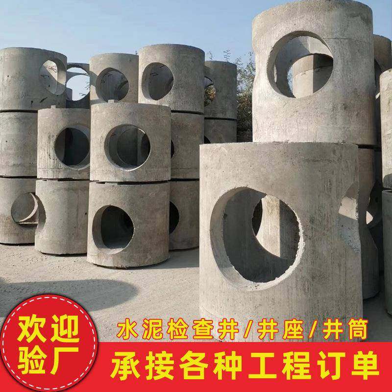 防沉降钢筋混凝土检查井预制水泥桩柱成品雨污水井座井筒盖板长沙,基础建材,透水混凝土,淘宝优惠券,粉丝福利购,淘宝优惠卷