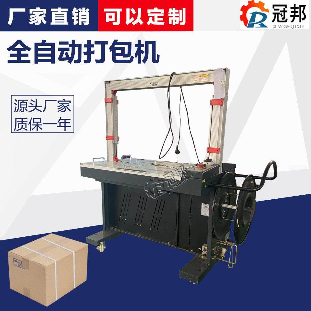 打包机101型380V电压工作稳定耐用全自动打包机胶带封箱机打包机,办公设备/耗材/相关服务,捆扎机/打包机,淘宝优惠券,粉丝福利购,淘宝优惠卷