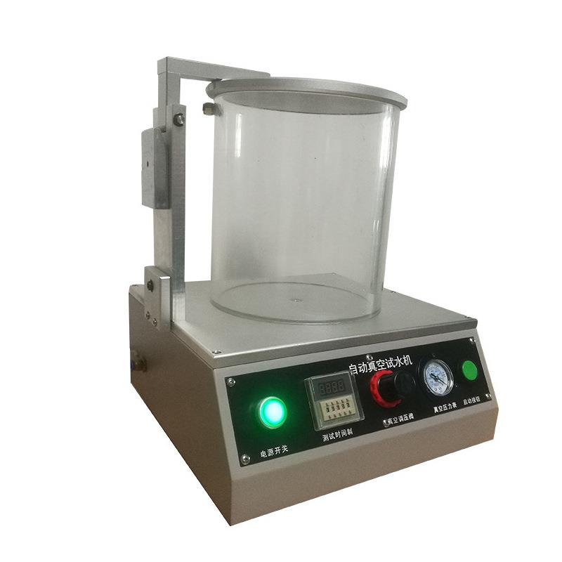 气密性检测仪电子产品自动真空试水机真空检漏仪IP防水测试仪
