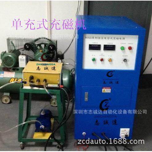 充磁机钕铁硼喇叭充磁自动机