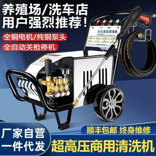 加工定制超高压洗车机清洗机家用全自动工地水泵养殖场洗车店商用