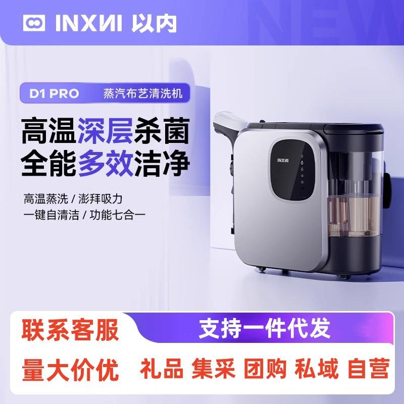 D1PRO多功能布艺清洗机家用除螨大吸力高温蒸汽地毯沙发清洁
