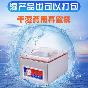 干湿两用真空封口机 260真空包装 机商用台式 真空机