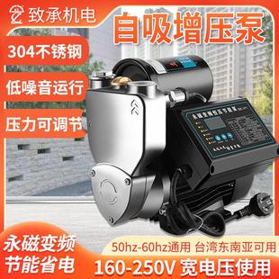 变频增压泵家用自来水全自动低音智能恒压热水商用不锈钢304水泵