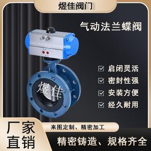 厂家供应 自动化设备常用 D641X气动法兰蝶阀 气开气关反应灵敏