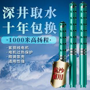 多级潜水泵深井泵380V三相高扬程农用7.5KW灌溉浇地喷灌喷泉水泵