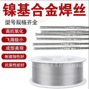 3哈氏合金C276 好純鎳焊條Ni ERNiCr NiCrMo 1鎳鉻鉬82 4鎳基焊絲