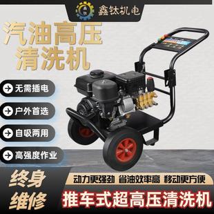 跨境厂家商用汽油柴油超高压清洗机洗车机除锈家用 手推移动式