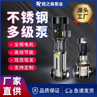 CDL不锈钢多级泵大流量高扬程管道增压循环泵无负压恒压变频供水